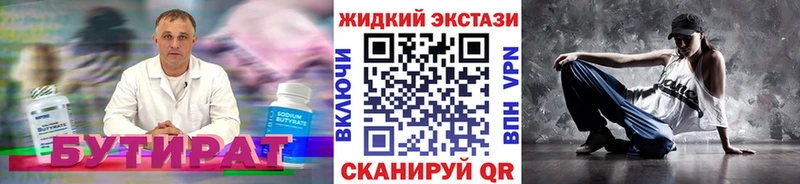 где продают наркотики  Лихославль  БУТИРАТ оксибутират 