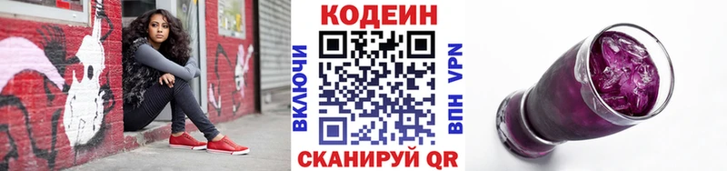 Кодеин напиток Lean (лин)  что такое наркотик  Лихославль 