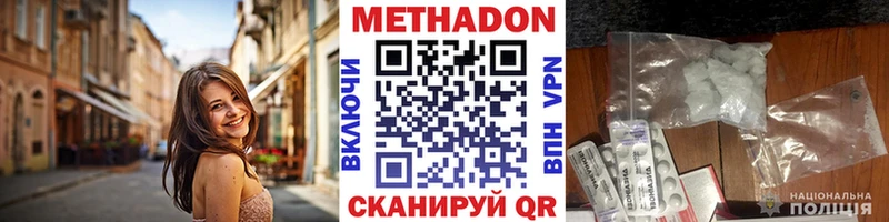 Метадон кристалл  Лихославль 